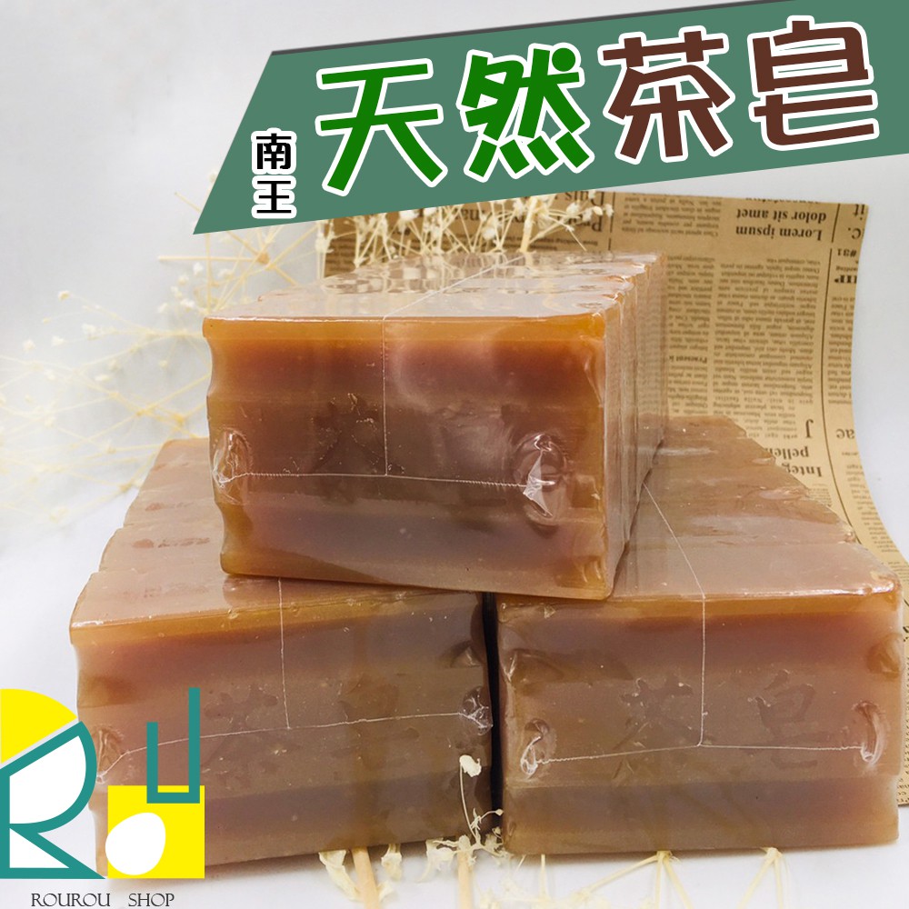 ROUROUSHOP &lt;&lt;現貨&gt;&gt; 【PT0701】 南王-台灣天然茶皂 洗衣皂 茶籽肥皂