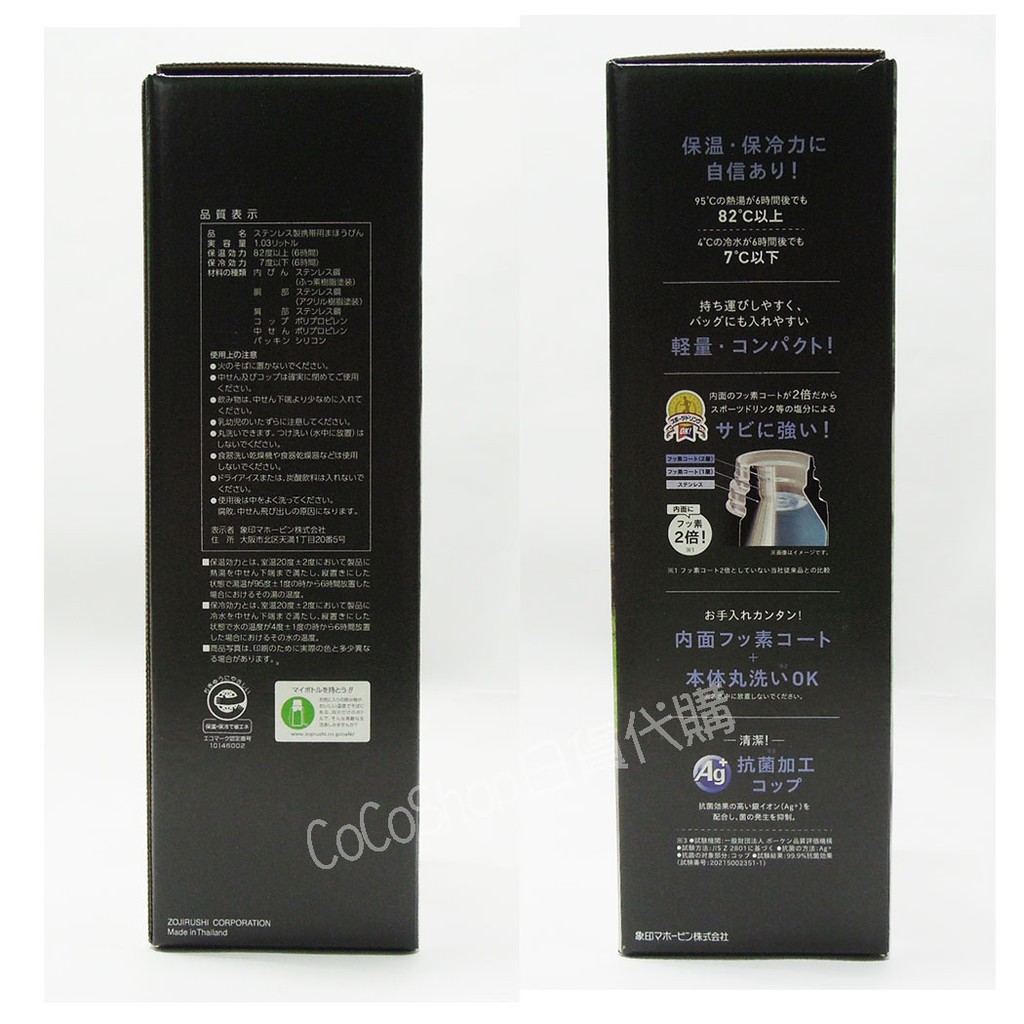 Coco日貨代購 日本象印zojirushi 不鏽鋼保冷保溫杯 黑色 Sj Js10 1000ml 保溫瓶 蝦皮購物