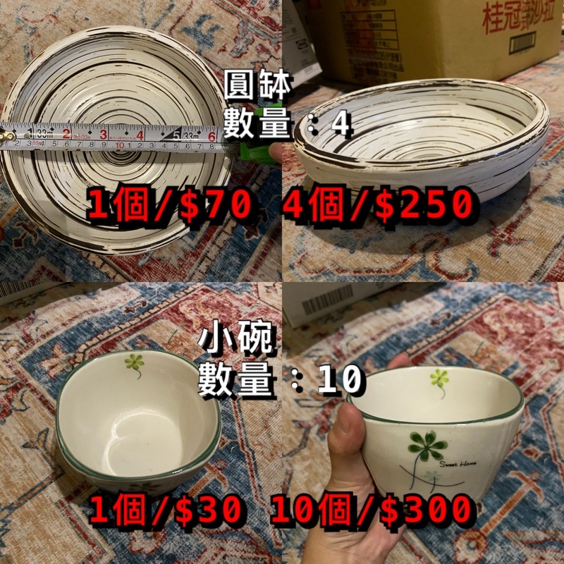 日式二手碗盤 歡迎私訊詢問
