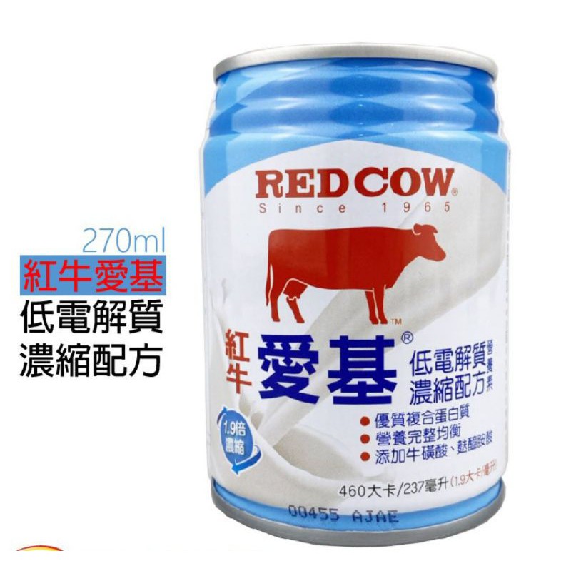 紅牛 愛基 低電解質 濃縮配方營養素 最新包裝  (237ml/罐)