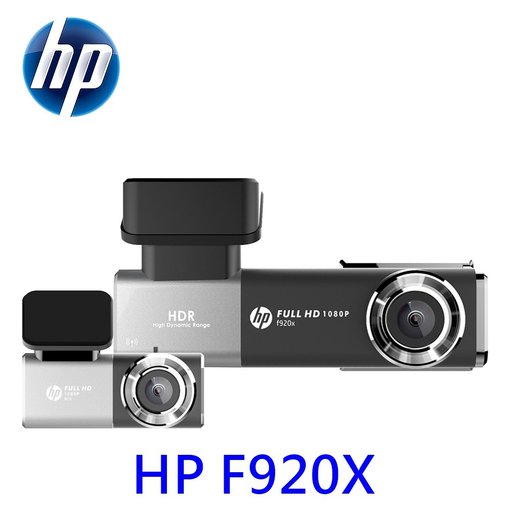 【附安裝送64G】HP F920X 前後雙鏡 雙Sony星光級 感光元件 WIFI GPS 測速 TS碼流 行車紀錄器