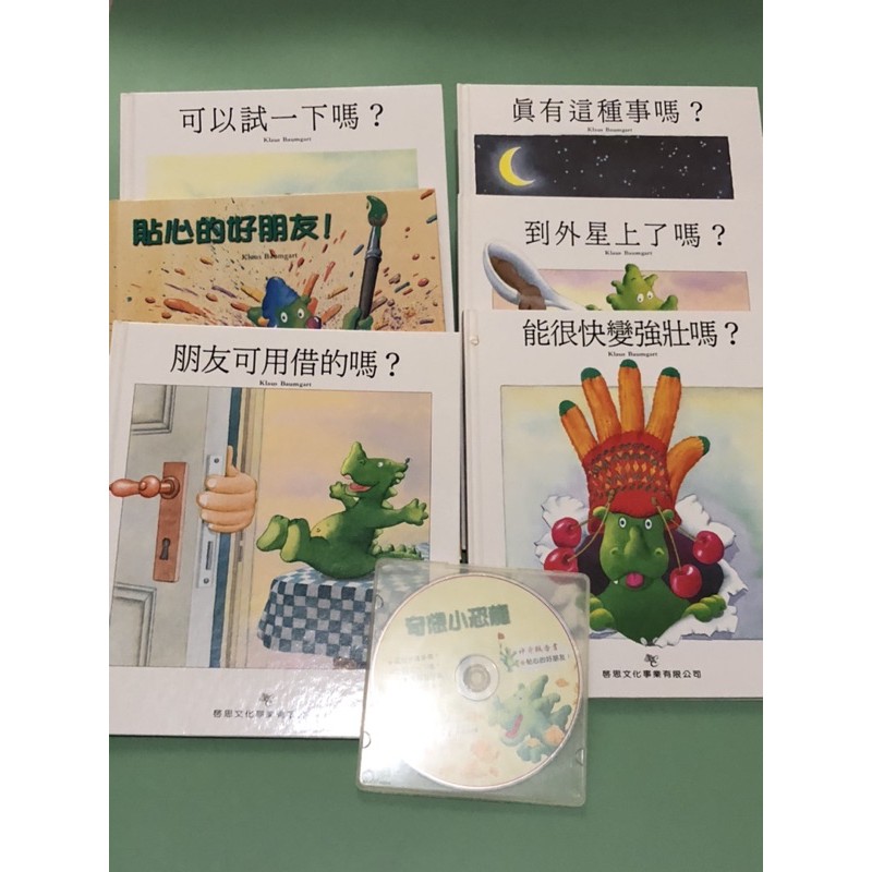 奇想小恐龍 六本合售 啟思文化 蝦皮購物