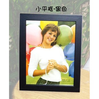小平框素色木質相框~~＊可客製尺寸訂做、有黑色、咖啡、棕紅三色；各尺寸可訂做【吉榮數位】
