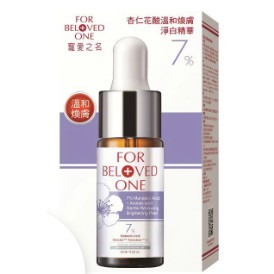 FOR BELOVED ONE 寵愛之名 杏仁花酸溫和煥膚淨白精華7％/煥膚淨白精華21％