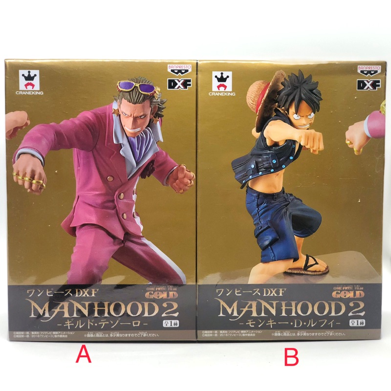 全新 現貨 日空版 海賊王 金證 DXF MANHOOD2 吉爾德、魯夫