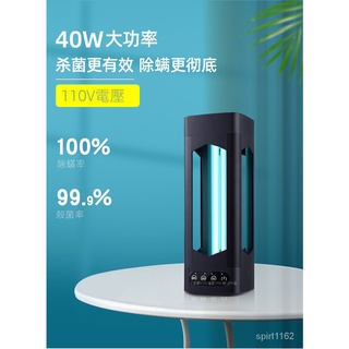 ♥免運費♥ 可開票♥【110V】飛利浦紫外線消毒燈 110V殺菌燈 家用移動室內除蟎紫外線燈