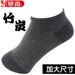 華貴絲襪-奈 米竹炭船型短襪-加大版(環保包裝)