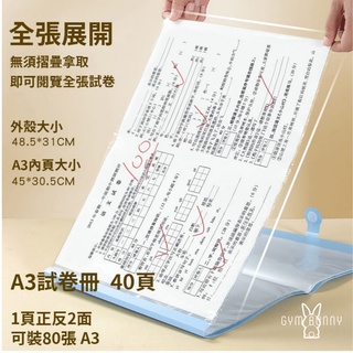 a3考卷收納冊 文件夾 a3文件夾 a3資料袋 a3 資料夾收納冊 資料夾多層 按扣文件袋 a3活頁資料夾 透明資料冊