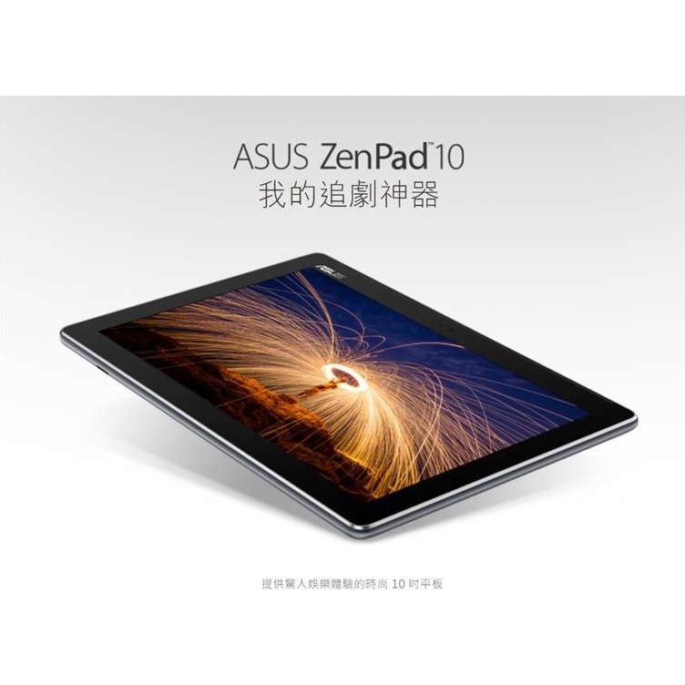 二手ASUS  ZenPad 10 Z301M 10吋四核平板(2G/16G) 已貼保護貼 送皮套