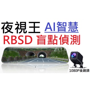 SONY 2K前鏡頭/盲點偵測【夜視王 HD-D10】ADAS前車預警系統 /前後雙鏡頭/行車記錄器/後視鏡