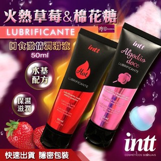 巴西 Intt Lubrificante 熱感草莓 棉花糖 口交 可食用 潤滑液 50ml 【1010】