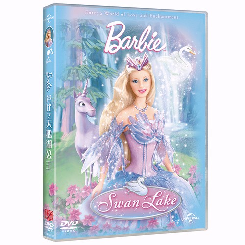 芭比之天鵝湖公主 Barbie of Swan Lake (DVD)