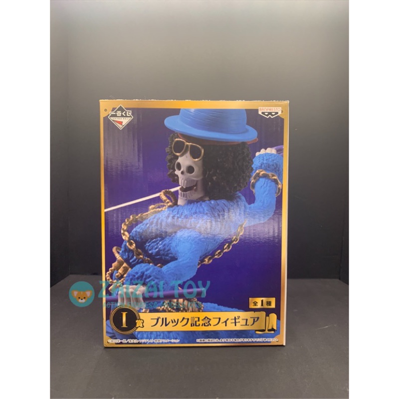 ZAIZAI👑日版金證🎌經典款現貨【I賞 布魯克】海賊王《20週年紀念》一番賞 草帽海賊團 布魯克紀念 藍衣 限定藍