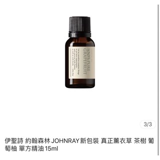 伊聖詩 約翰森林 香氛精油瓶 15ml