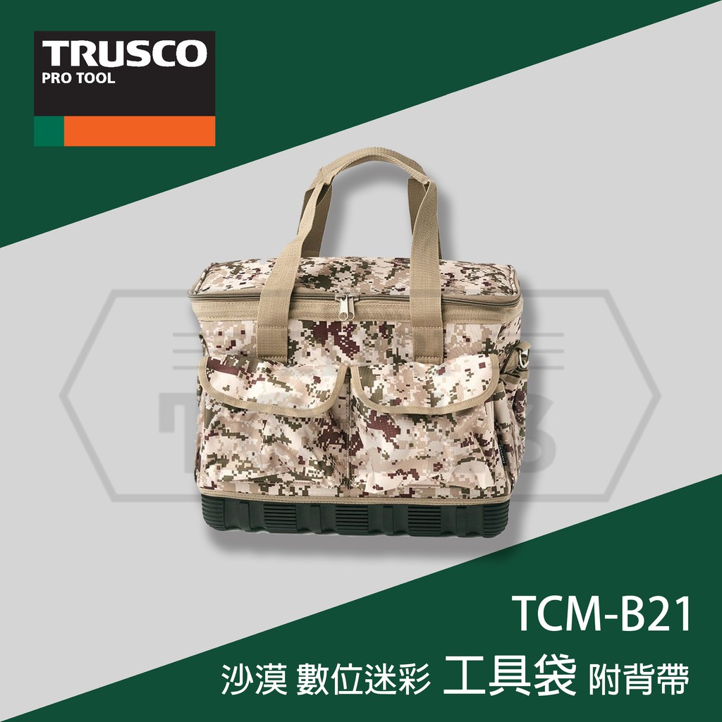 伊特里工具 Trusco 日本tcm B21 沙漠數位迷彩工具袋附背帶 蝦皮購物