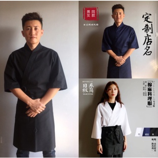 日式廚師服 優惠推薦 21年11月 蝦皮購物台灣