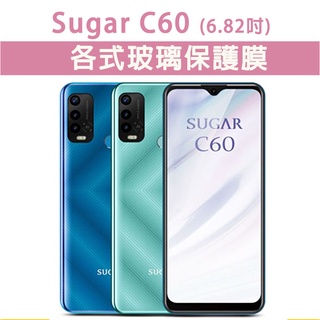 現貨 Sugar C60 適用 各式保護貼 玻璃膜 9H 鋼化膜 手機貼 玻璃貼 螢幕保護貼 黑框膜 滿版