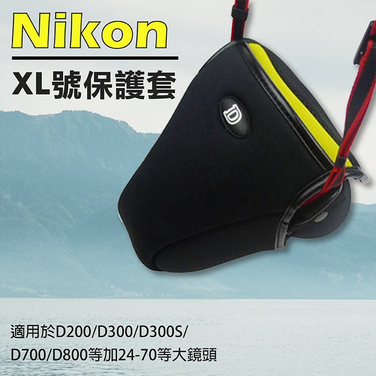 全新現貨@Nikon XL號-防撞包 保護套 內膽包 單眼相機包 D600/D610/D750 D80 D90..