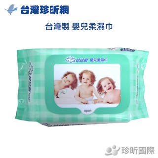 【台灣珍昕】台灣製 嬰兒柔濕巾 長約20cm 寬約15cm 約25張 濕紙巾 濕巾