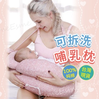 【臺灣現貨】月亮枕 孕婦枕 哺乳枕 U型枕 側睡枕 餵奶枕 吐奶枕 護頸枕 嬰兒枕 餵奶