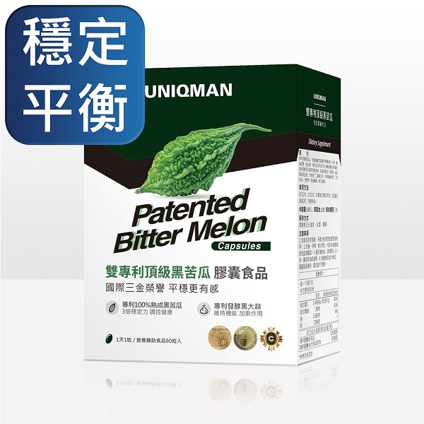 UNIQMAN-雙專利頂級黑苦瓜植物膠囊(60粒/盒)