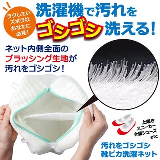 現貨✨正品 日本品牌Alphax 洗衣機便利洗鞋袋 可放入洗衣機網袋