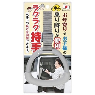 asdfkitty*日本製 SANKO 便利上下車手把/輔助手把-老人小孩皆適用
