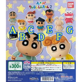 [現貨] BANDAI 日版 萬代扭蛋 蠟筆小新 Q版人形 P2 一套全7種