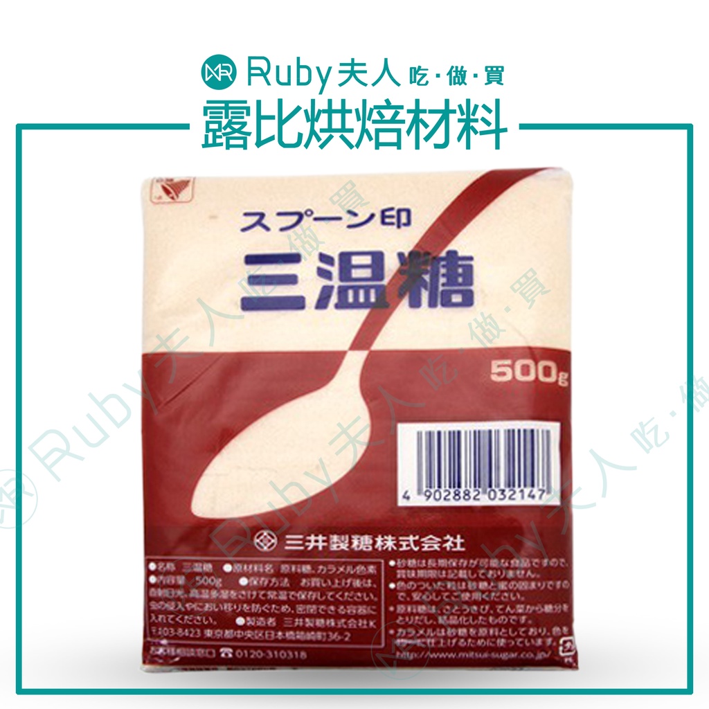 露比烘焙材料】三溫糖1kg | 蝦皮購物