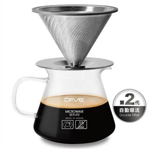 Driver黃金流速不銹鋼濾杯壺組2-4cup/600ml第2代自動導流 咖啡壺 玻璃壺【百年老店】