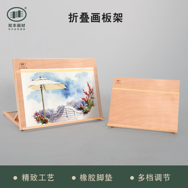 雙豐牌a2 A3 櫸木多功能桌面素描水彩可折疊臺式支架式畫板架拷貝臺畫夾 蝦皮購物