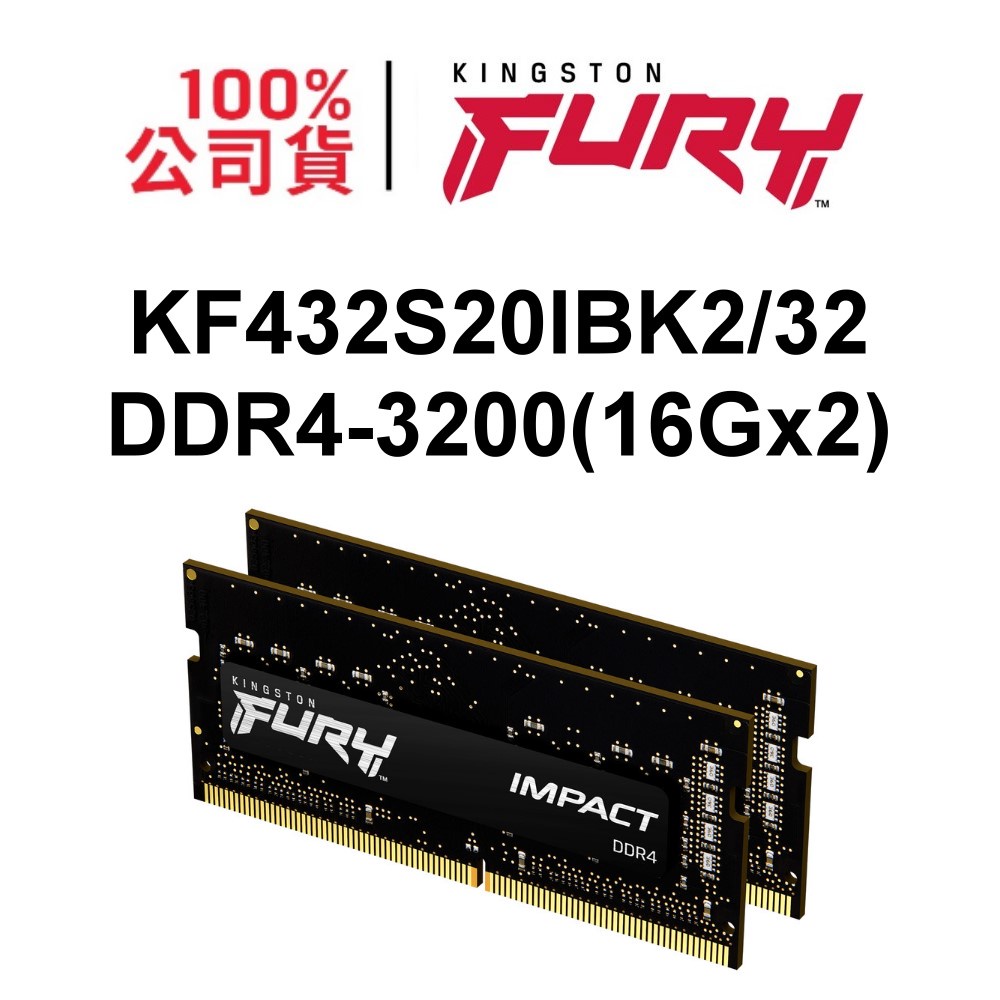 金士頓 KF432S20IBK2/32 Kingston FURY Impact DDR4 3200 16Gx2