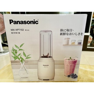 Panasonic MX-XPT102 隨行杯果汁機（白色）