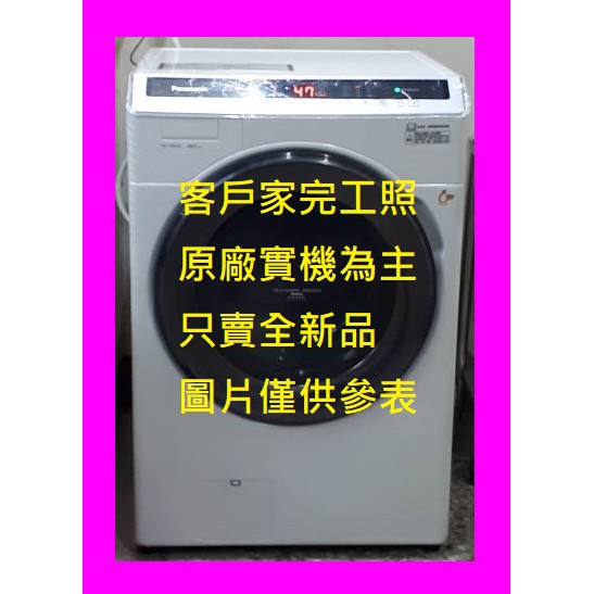 特價】NA-V140HDH國際洗衣機
