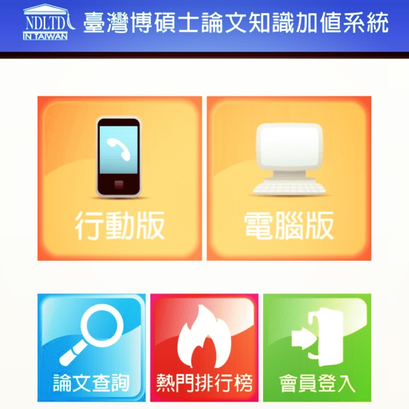 代印或掃描論文 期刊 報紙國家圖書館 蝦皮購物