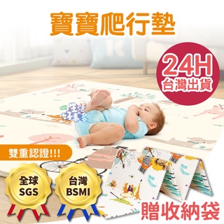 【檢驗合格】加大加厚 遊戲墊 爬行墊 折疊爬行墊 寶寶爬行墊 遊戲地墊 寶寶地墊 地墊爬行墊 墊 兒童遊戲墊 寶寶軟墊