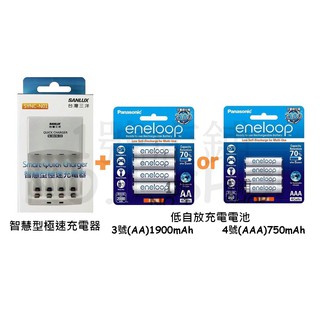 1號店鋪(現貨)三洋 智慧型雙迴路充電器 N01 + 國際牌 eneloop 低自放電池 3號1900、4號750x4顆