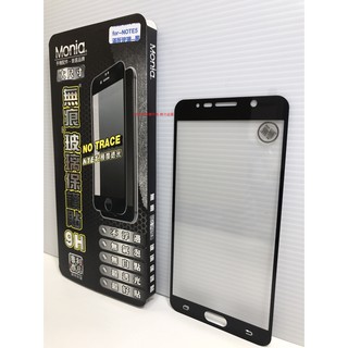 【框膠】三星 N920/N9208/Note 5 亮面白 黑 金 不浮邊 無氣泡 全覆蓋 滿版 全屏 9H鋼化玻璃保護貼