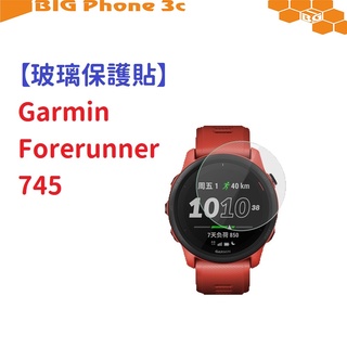 BC【玻璃保護貼】Garmin Forerunner 745 智慧手錶 高透玻璃貼 螢幕保護貼 強化 防刮 保護膜