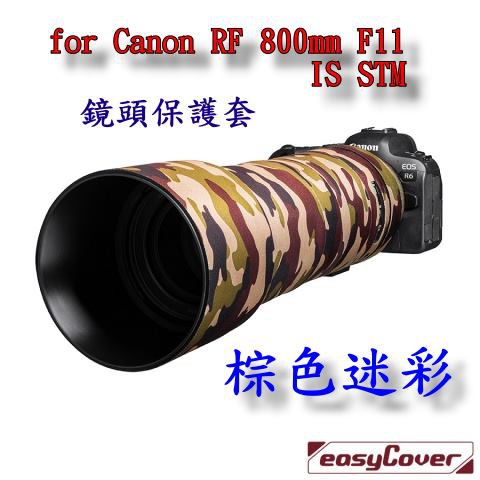 @森林迷彩砲衣@ CANON RF800mm Lens Oak For Canon RF800 鏡頭保護套 砲衣 綠色