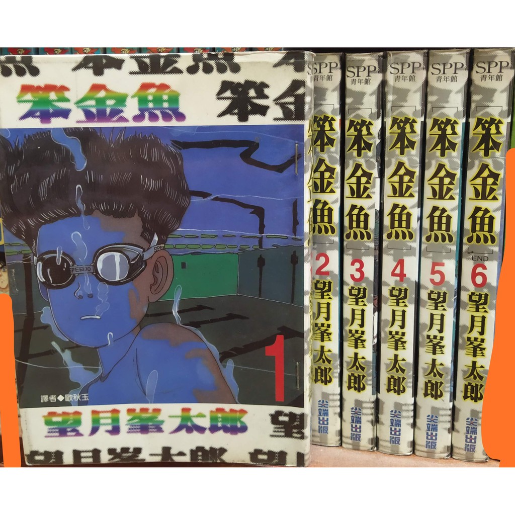 望月峯太郎的價格推薦 22年3月 比價比個夠biggo