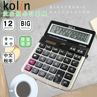KOLIN 歌林商業用12位元稅率計算機 KEC-HC09