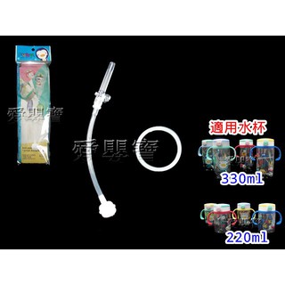 PUKU 藍色企鵝 Tritan水杯替換吸管+墊圈組 p11338