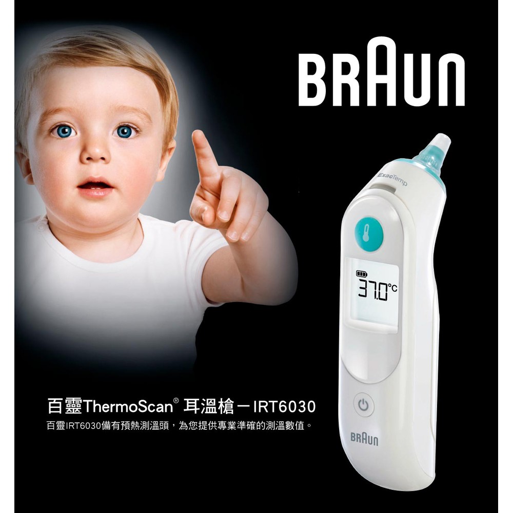 宅配免運 Braun 百靈耳溫槍 IRT6030AP 兩年保固 內附21個耳套 耳溫計 測量體溫 體溫計 百齡耳溫槍