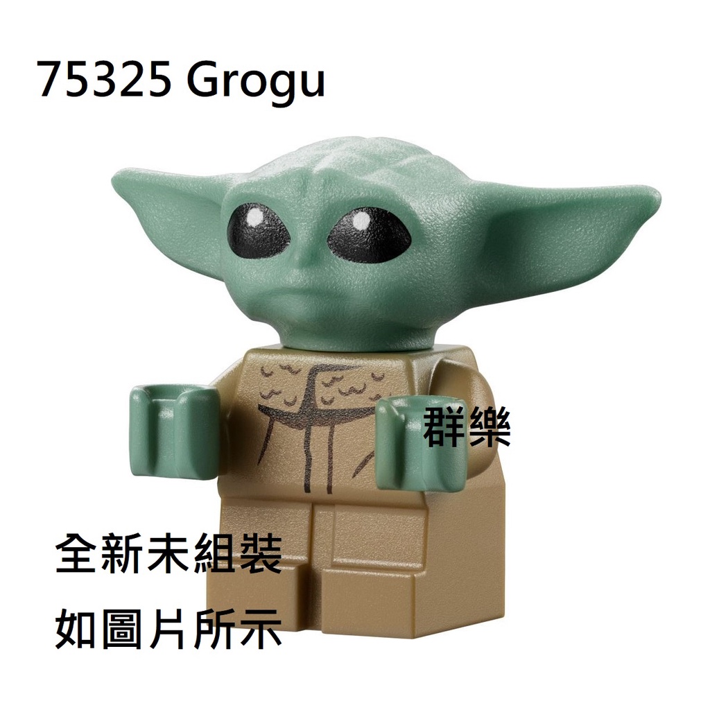 【群樂】LEGO 75325 人偶 Grogu