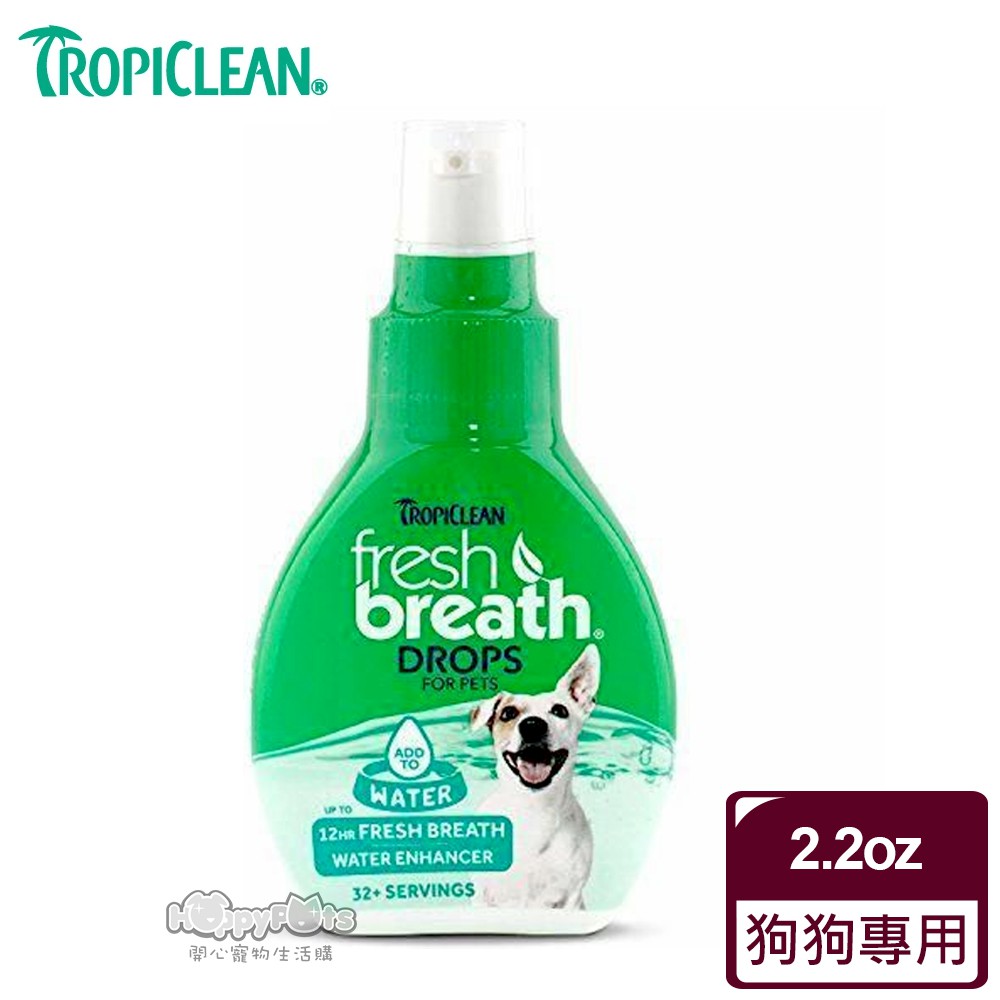 【Fresh breath 鮮呼吸】 濃縮潔牙滴露(貓咪專用)/(狗狗專用) 毛貓寵