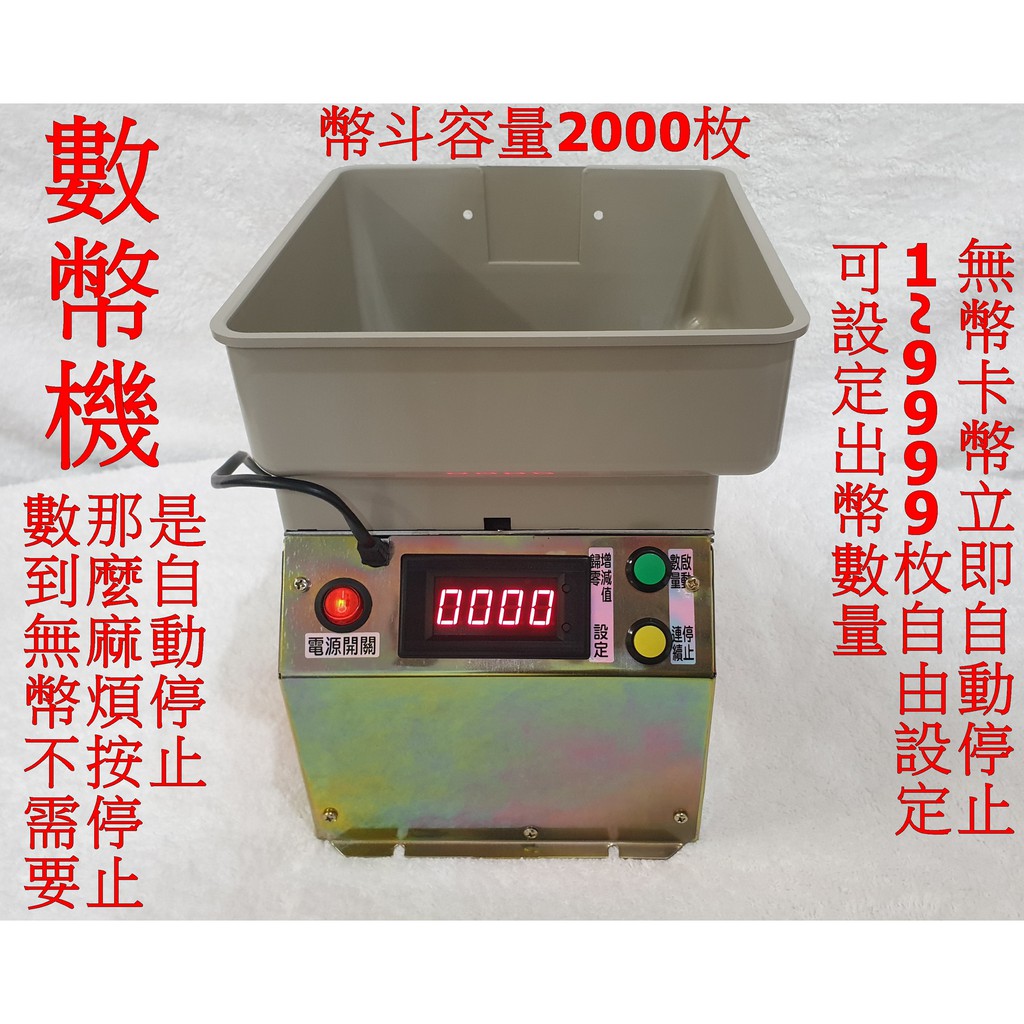 數幣機10元的價格推薦 2021年12月 比價比個夠biggo