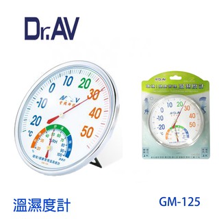 環境健康管理 溫濕度計(GM-125)