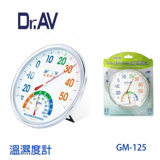 DR.AV 環境健康管理 溫濕度計(GM-125) 大數字溫溼度計 溫溼度計