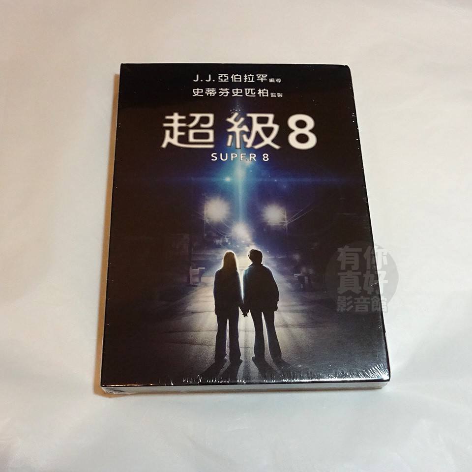 全新影片【超級8】(Super 8) DVD 伊莉芬妮 阿曼達米夏卡  (史蒂芬史匹柏監製)